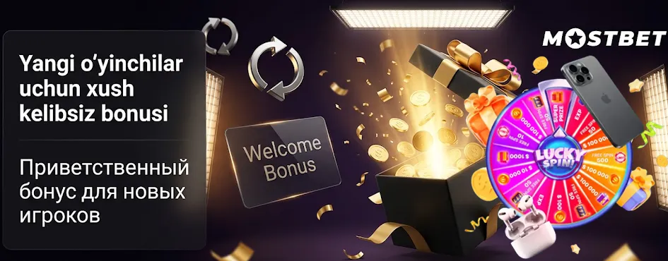 Как получить и активировать приветственный бонус в Mostbet?