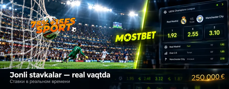 Как сделать первую ставку на Mostbet?
