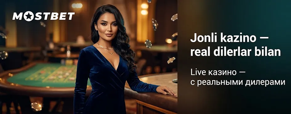 Mostbet Live-казино: игры с живыми дилерами