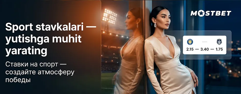 Возможности и функции личного кабинета Mostbet