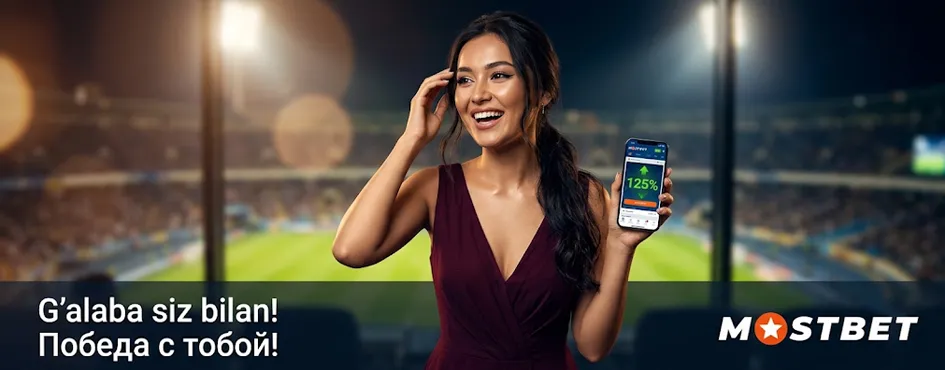 Бонусная система Mostbet Uz занимает особое место