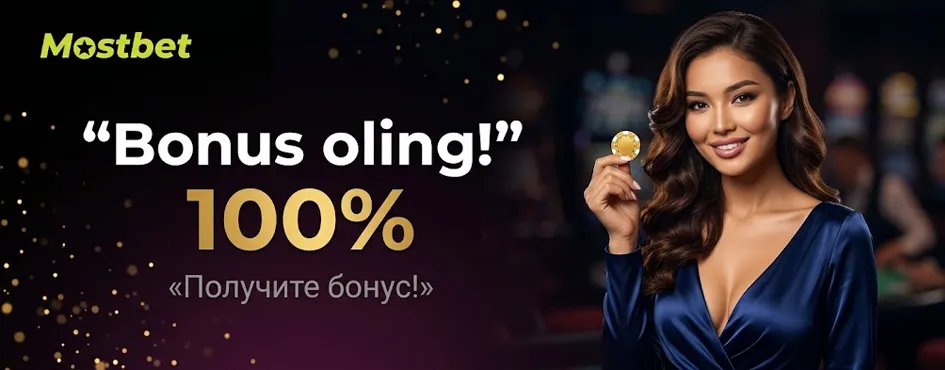 Бонус на депозит и фриспины для онлайн-казино