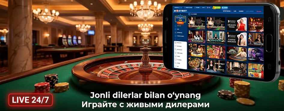 Покер-рум Mostbet в Узбекистане